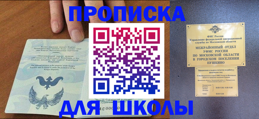 прописка иностранных граждан в Вихоревке