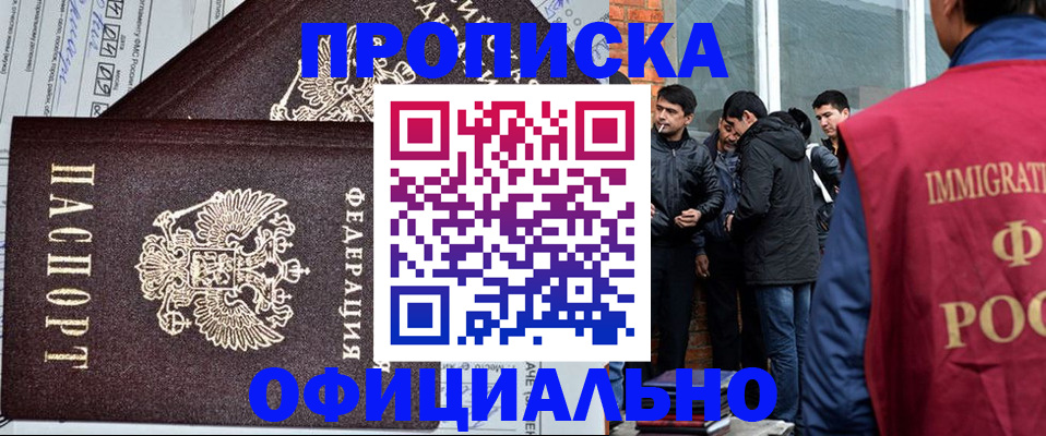 прописка штамп в Вихоревке